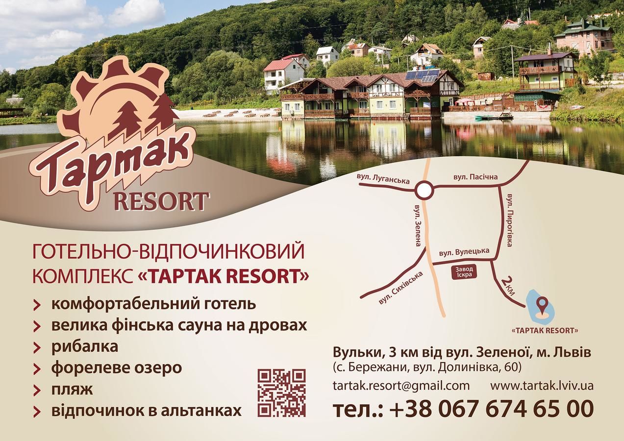 Мини-отель Tartak Resort Пасеки-Зубрицкие-13