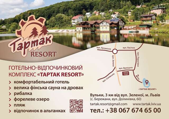 Мини-отель Tartak Resort Пасеки-Зубрицкие-12